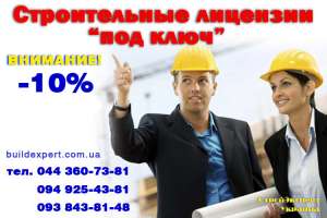 Разрешение на работы повышенной опасности. Охрана труда. Гарантия. Короткие сроки. - объявление