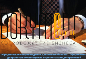 Разрешение пожарные/ Декларация соответствия материально–технической базы от МЧС/ - объявление