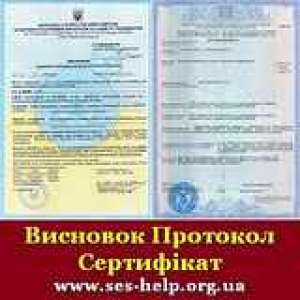 Разрешительная документация - заключения СЕС, сертификация продукции - оголошення