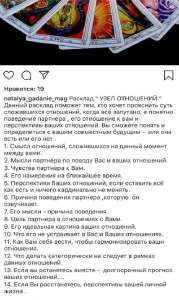 Расклад Таро «Узел отношений». Профессиональная гадалка – консультация онлайн. - объявление