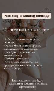 Расклад на отношения. Воск. Найти сильного мага. - объявление