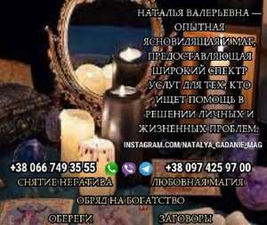 Расклады на финансы ТАРО от Натальи. Ритуалы на деньги и удачу. - объявление