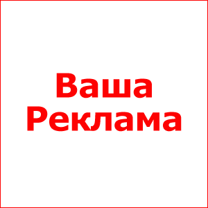 Расклейка объявлений, Раздача листовок и визиток - объявление