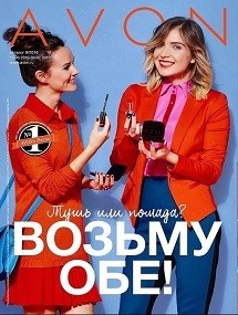 Распродажа парфюмерии Avon Oriflame скидки и подарки! - объявление