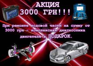 Распродажа склада запчастей! - объявление