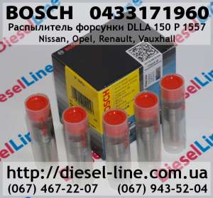Распылитель Bosch (Nissan, Opel, Renault, Vauxhall) 0.433.171.960 - оголошення