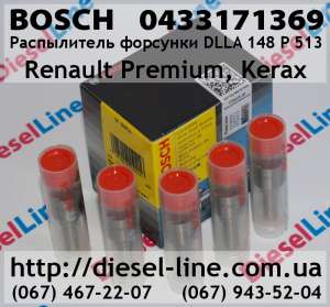 Распылитель Bosch (Renault Premium, Kerax) 0.433.171.369 - оголошення