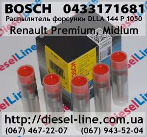 Распылитель Bosch (Renault Premium, Midlum) 0.433.171.681 - оголошення