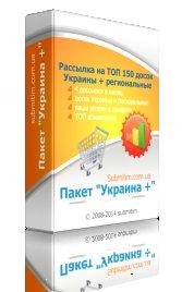 Рассылка на ТОП 150 досок объявлений Украины