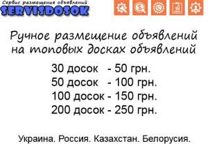 Рассылка объявлений - объявление