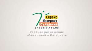 Рассылка объявлений. Бесплатная реклама в интернете по Украине - объявление