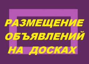 Рассылка объявлений. Ежедневно. - оголошення