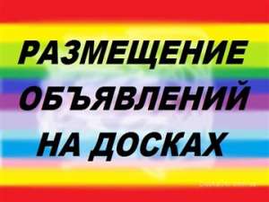 Рассылка объявлений вручную– лучший способ расширить число клиентов - объявление