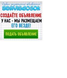 Рассылка объявлений на 200 ТОП досок, вся Украина - 450 грн - объявление
