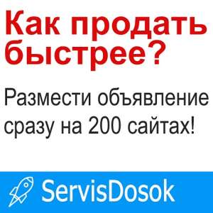 Рассылка объявлений на 200 ТОП-медиа сайтов по всей Украине - объявление