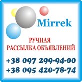 Рассылка объявлений на доски. - объявление