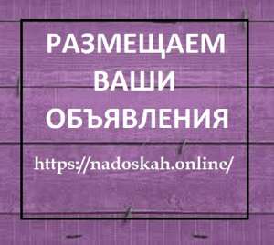 Рассылка объявлений на доски Харьков ||