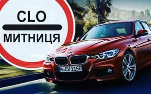 Растаможка авто, импорт, экспорт, транзит, аккредитация в таможне.