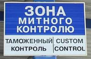 Растоможка авто,таможенное оформление (импорта, экспорта)аккредитация Харьков - объявление