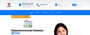 Реабилитационный Центр для зависимых - объявление
