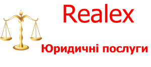 Реалек - юридична допомога - оголошення