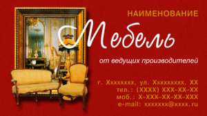 Реализатор - объявление