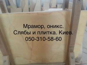 Реализация мрамора по умеренным ценам от 35 дол.США.