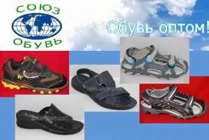 Реализуем Китайскую обувь оптом дешево в Симферополе: Интернет-магазин Souz-Obuv - объявление