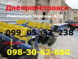 Реальная АГД (бомонд-2017года!!!Продажа АГД_Днепр - объявление