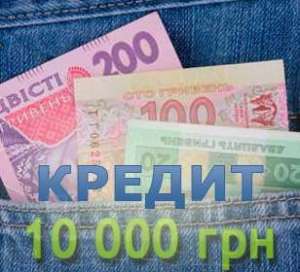 Реальная помощь в получение кредита - оголошення