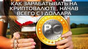 Реальный заработок на биржах ! - объявление