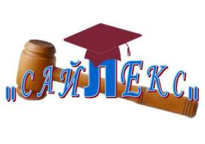 Регистрация Ассоциаций, ООО, ЧП, СПД - объявление