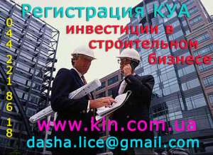 Регистрация Компаний по управлению активами (КУА)