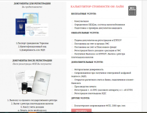 Регистрация ФЛП - объявление