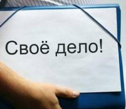 Регистрация ЧП, СПД, физического лица-предпринимателя