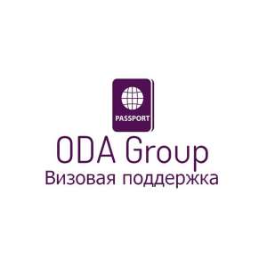 Регистрация в визовый центр - объявление