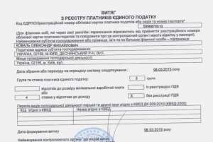 Регистрация плательщиком единого налога в Броварах - объявление