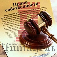 Регистрация права собственности - объявление
