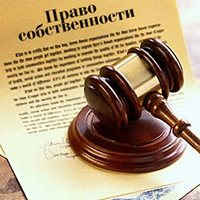 Регистрация права собственности. Подготовка пакета документов. - оголошення