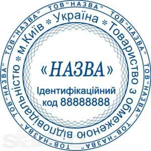 Регистрация предприятия - объявление