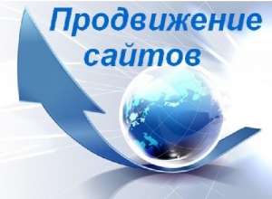 Регистрация сайтов в 1650 каталогах поисковиках рейтингах - объявление