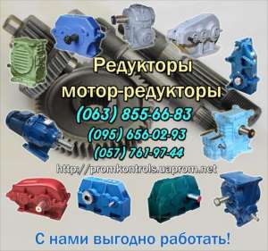 Редукторы 1Ц2У, ЦТНД, 1Ц2Н, Ц2 для элеваторов ,грузоподъемных механизмов - объявление