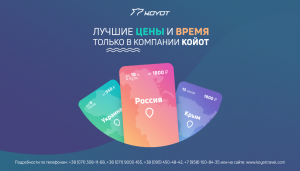 Рейсы из Донецка в Россию, Крым, Абхазию - объявление