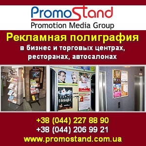 Реклама 2013 Размещение в бизнес центрах, ресторанах, автосалонах - оголошення