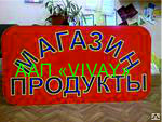 Реклама Днепропетровск - объявление