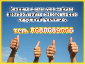 Реклама Кривой Рог - объявление