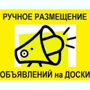 Реклама в газетах, интернете, метро, ТВ. Изготовление табличек, стендов по Харькову, Украине.