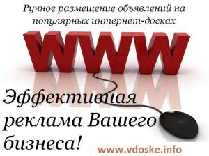 Реклама в интернете. Раскрутка сайта. Создание сайта бесплатно. - объявление