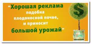 Реклама в интернете. Ручное размещения объявлений. - объявление
