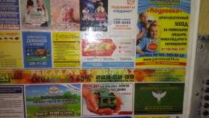 Реклама в лифтах. Акция скидка на Курчатовский район 30%